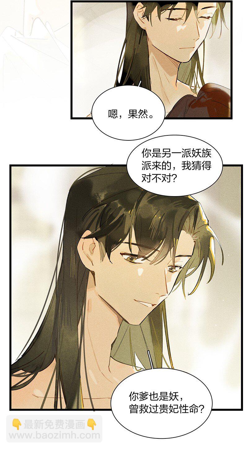 72 聚散依依&mdash;&mdash;西出阳关无故人-第81话