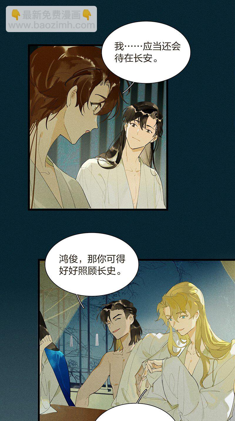 72 聚散依依&mdash;&mdash;西出阳关无故人-第81话