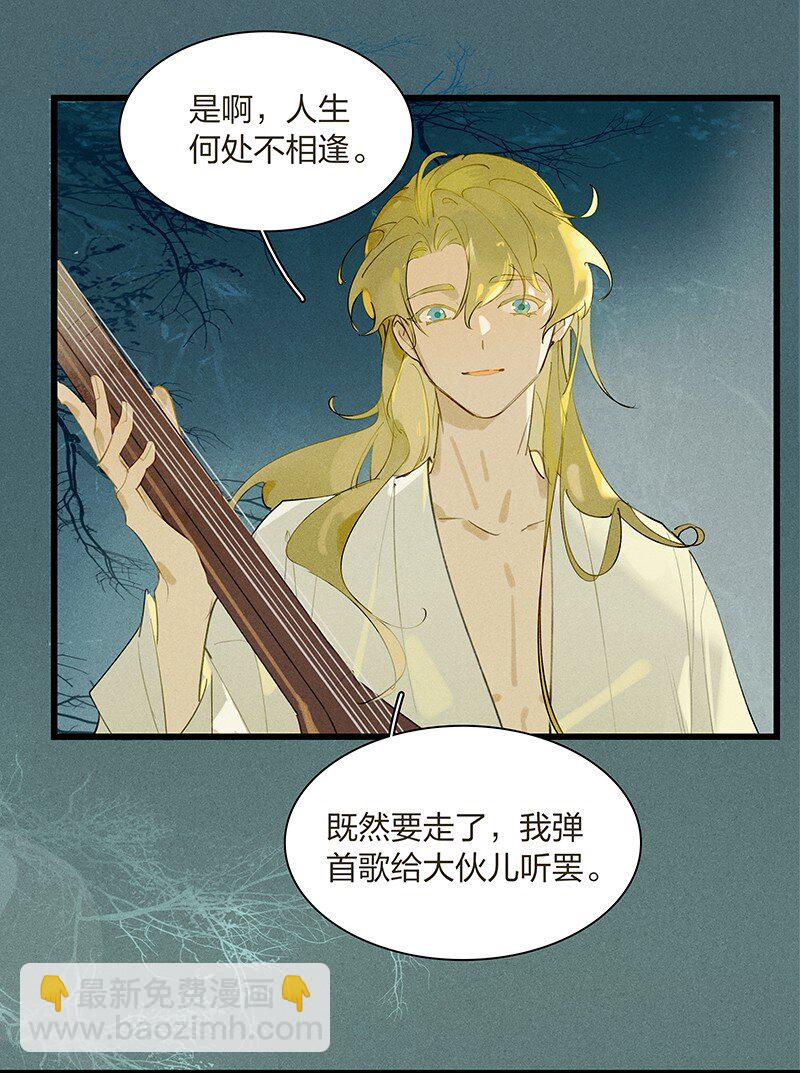 72 聚散依依&mdash;&mdash;西出阳关无故人-第81话