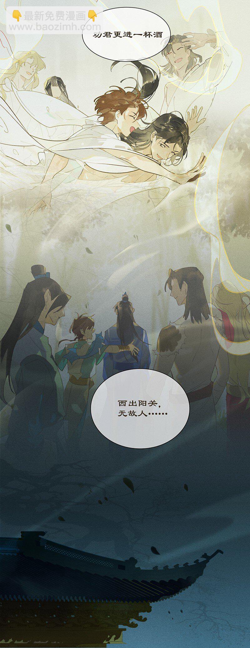 72 聚散依依&mdash;&mdash;西出阳关无故人-第81话