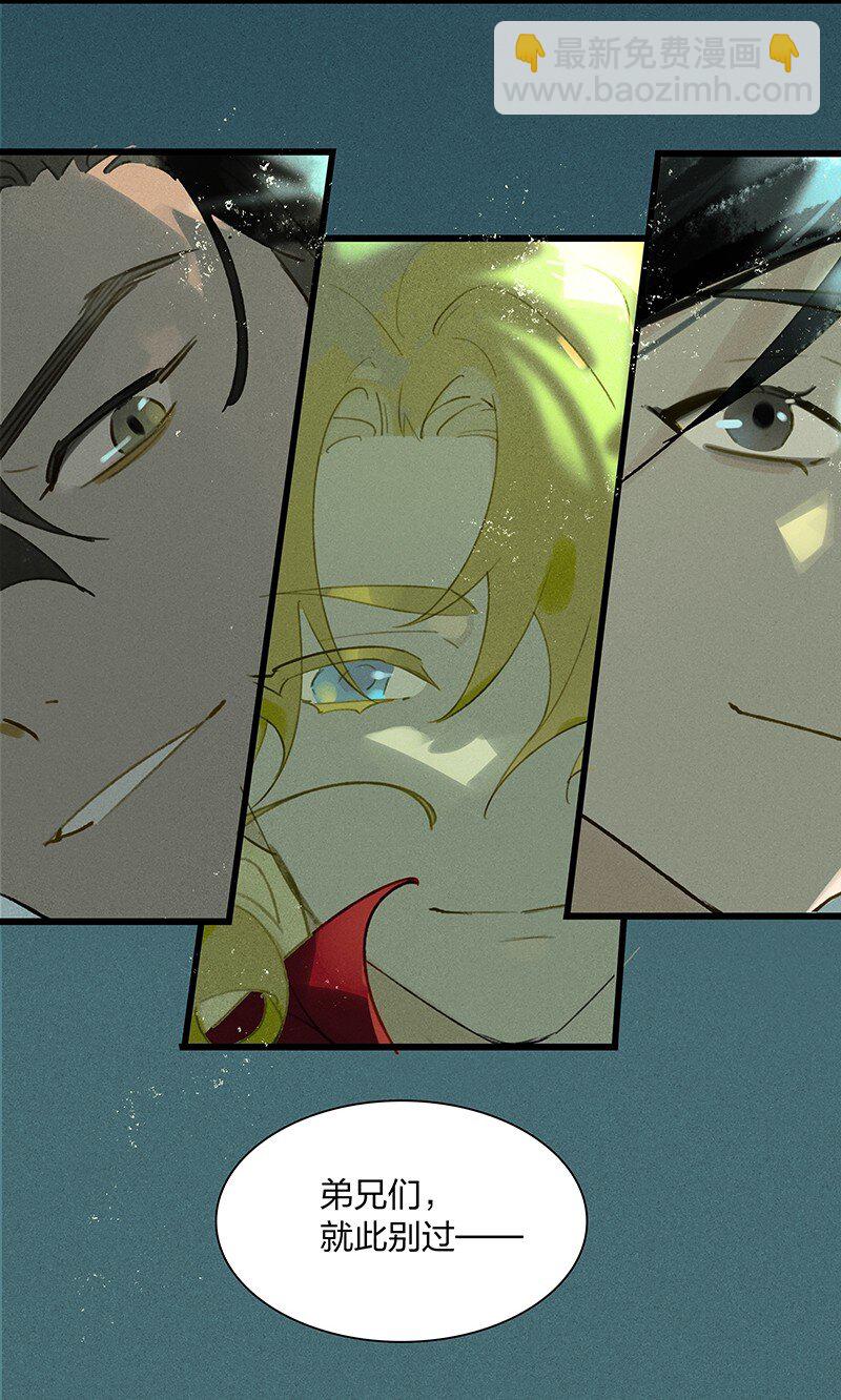 72 聚散依依&mdash;&mdash;西出阳关无故人-第81话