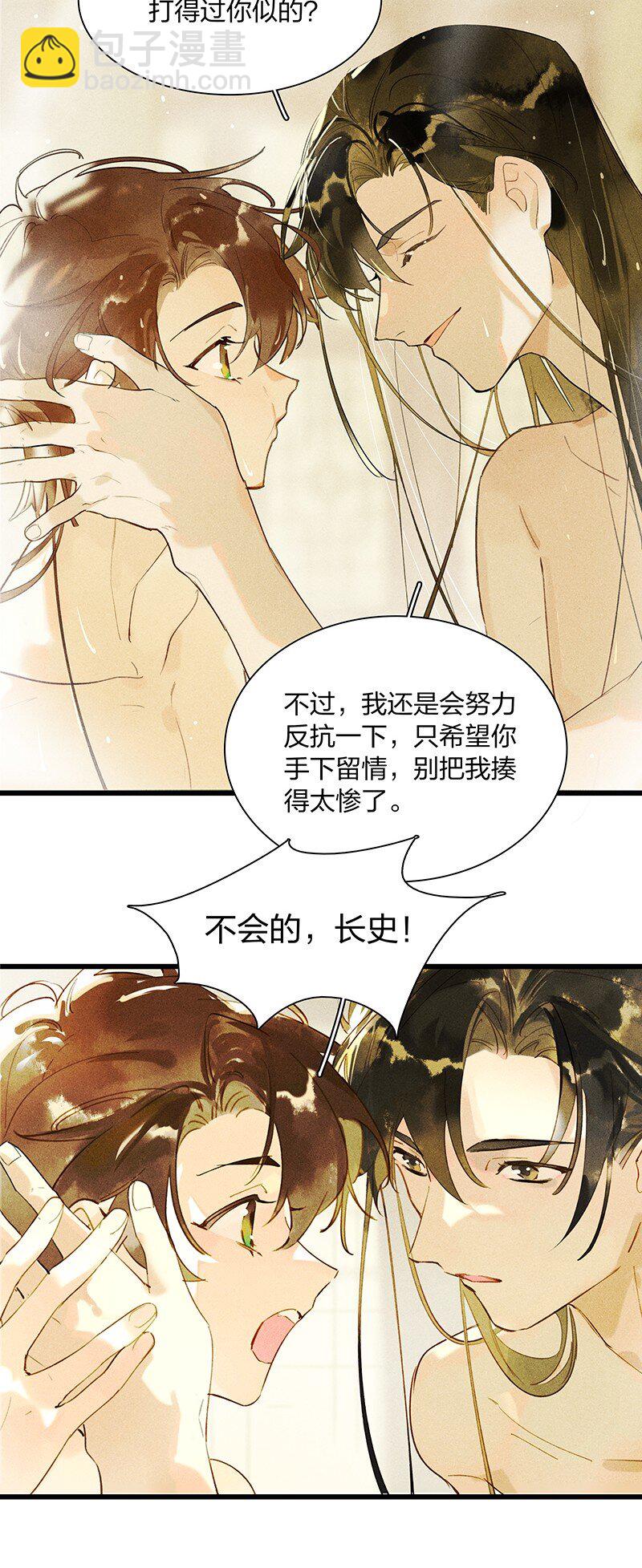 72 聚散依依&mdash;&mdash;西出阳关无故人-第81话