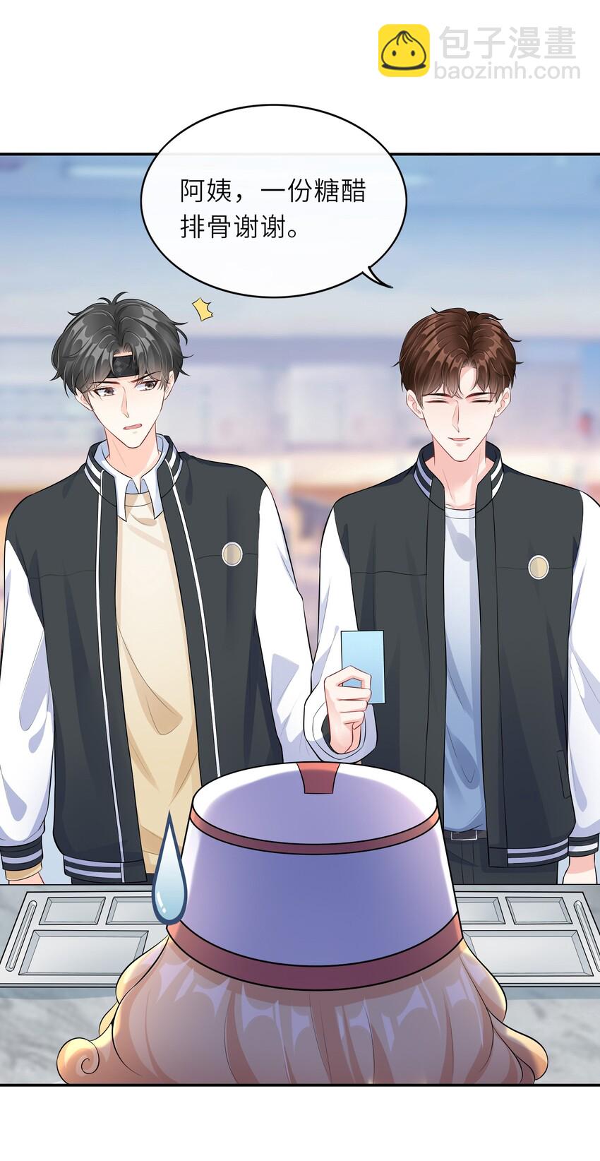 001 学霸和校霸的较量(1/2)-第1话