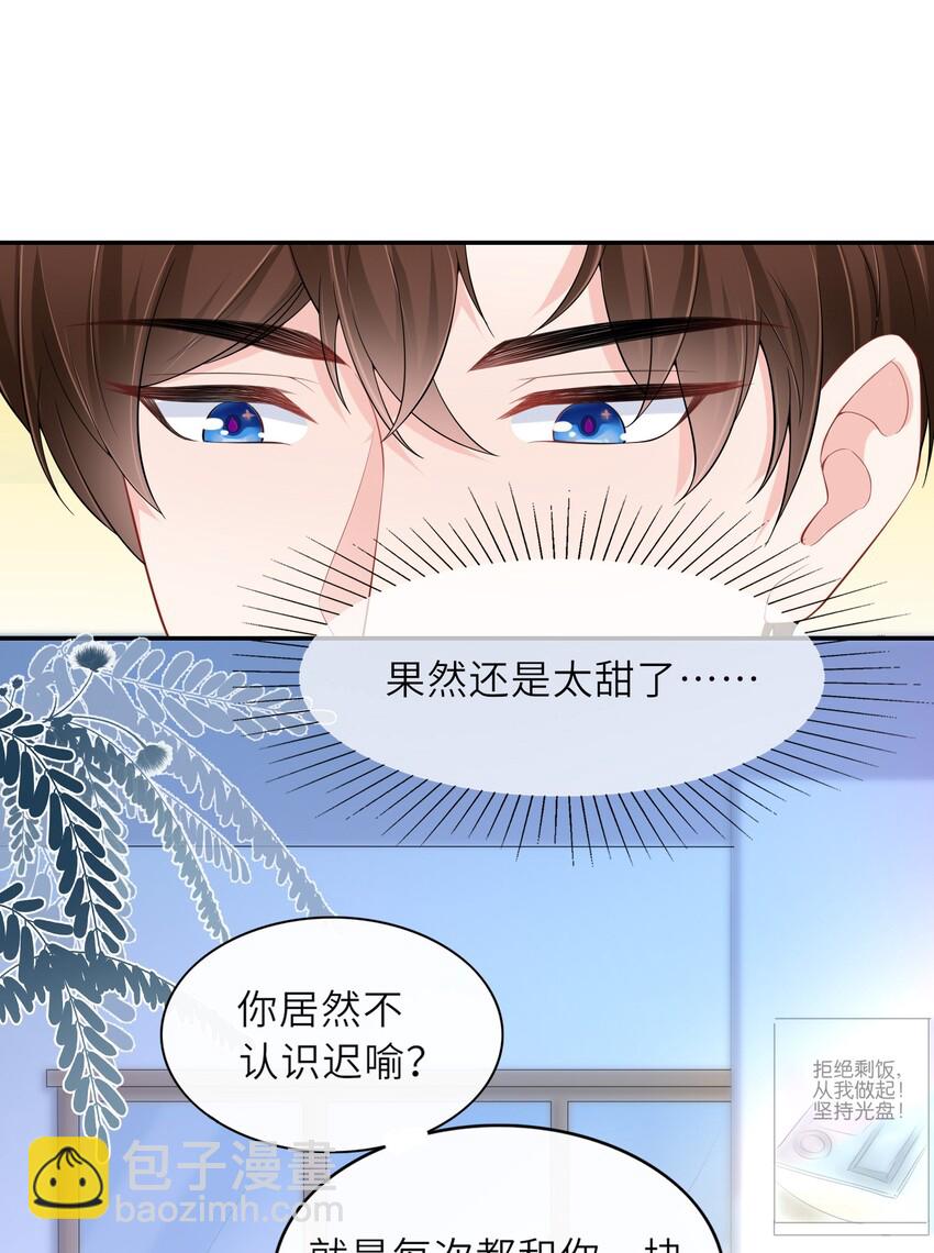 001 学霸和校霸的较量(1/2)-第1话