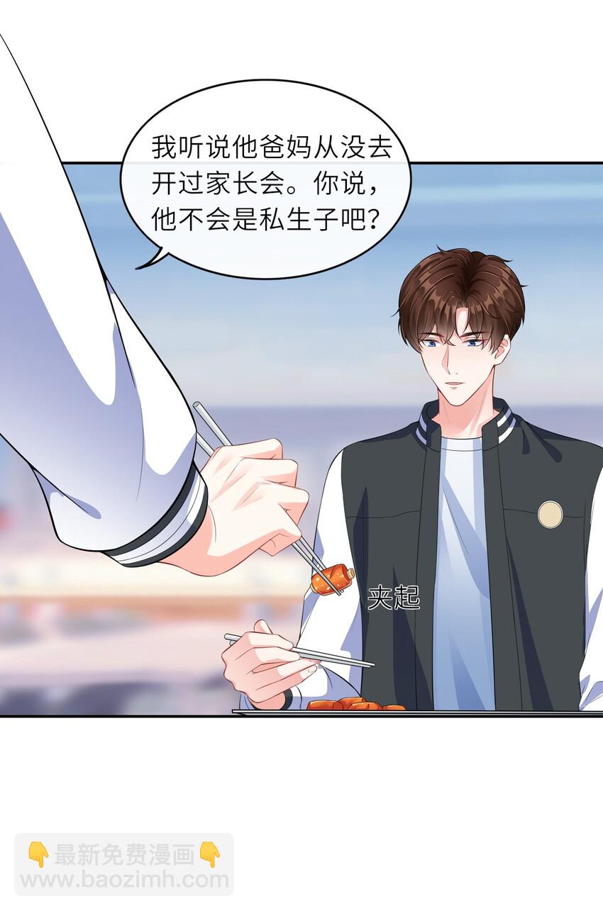 001 学霸和校霸的较量(1/2)-第1话