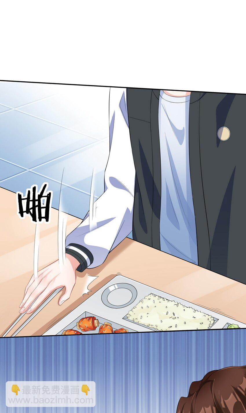 001 学霸和校霸的较量(1/2)-第1话