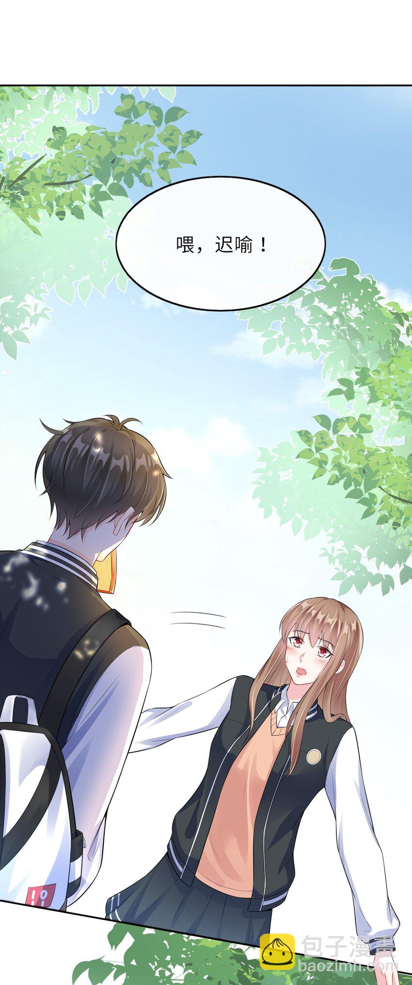 001 学霸和校霸的较量(1/2)-第1话