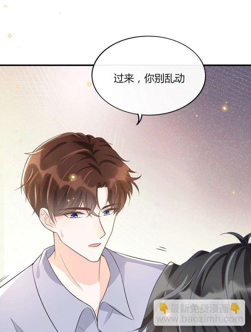 010 你别乱动！(1/2)-第11话
