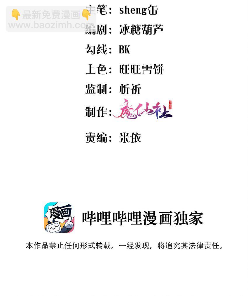 010 你别乱动！(1/2)-第11话
