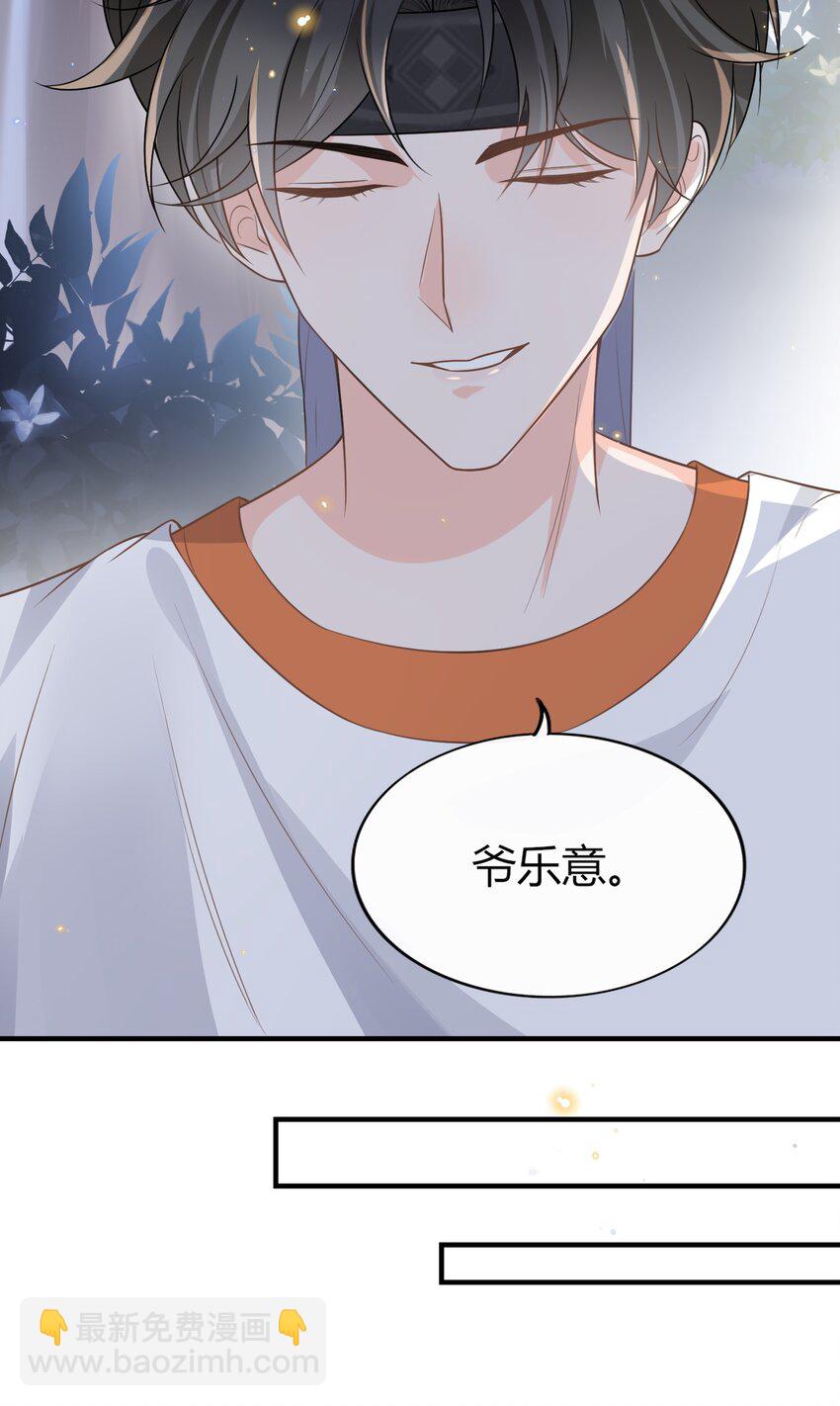 010 你别乱动！(1/2)-第11话