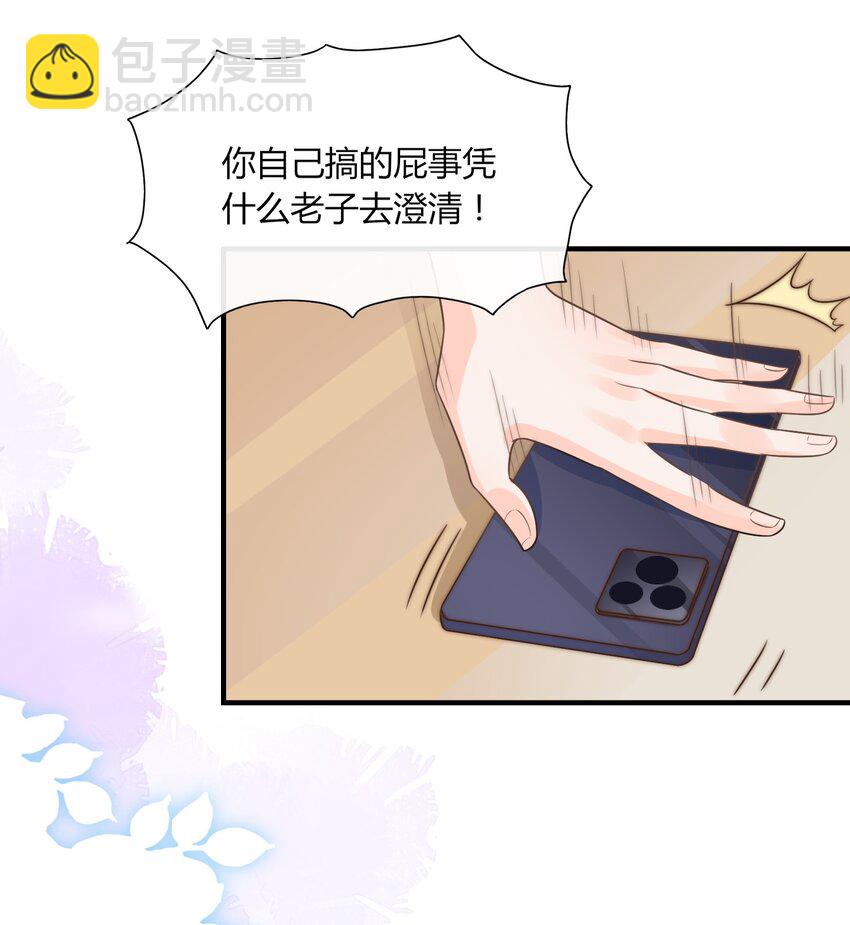 010 你别乱动！(1/2)-第11话