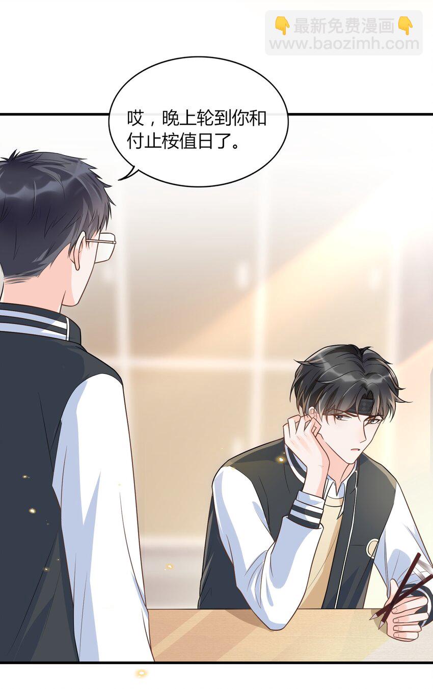 010 你别乱动！(1/2)-第11话