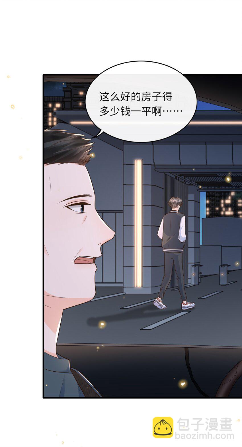 012 让你生气真是越来越难了-第13话
