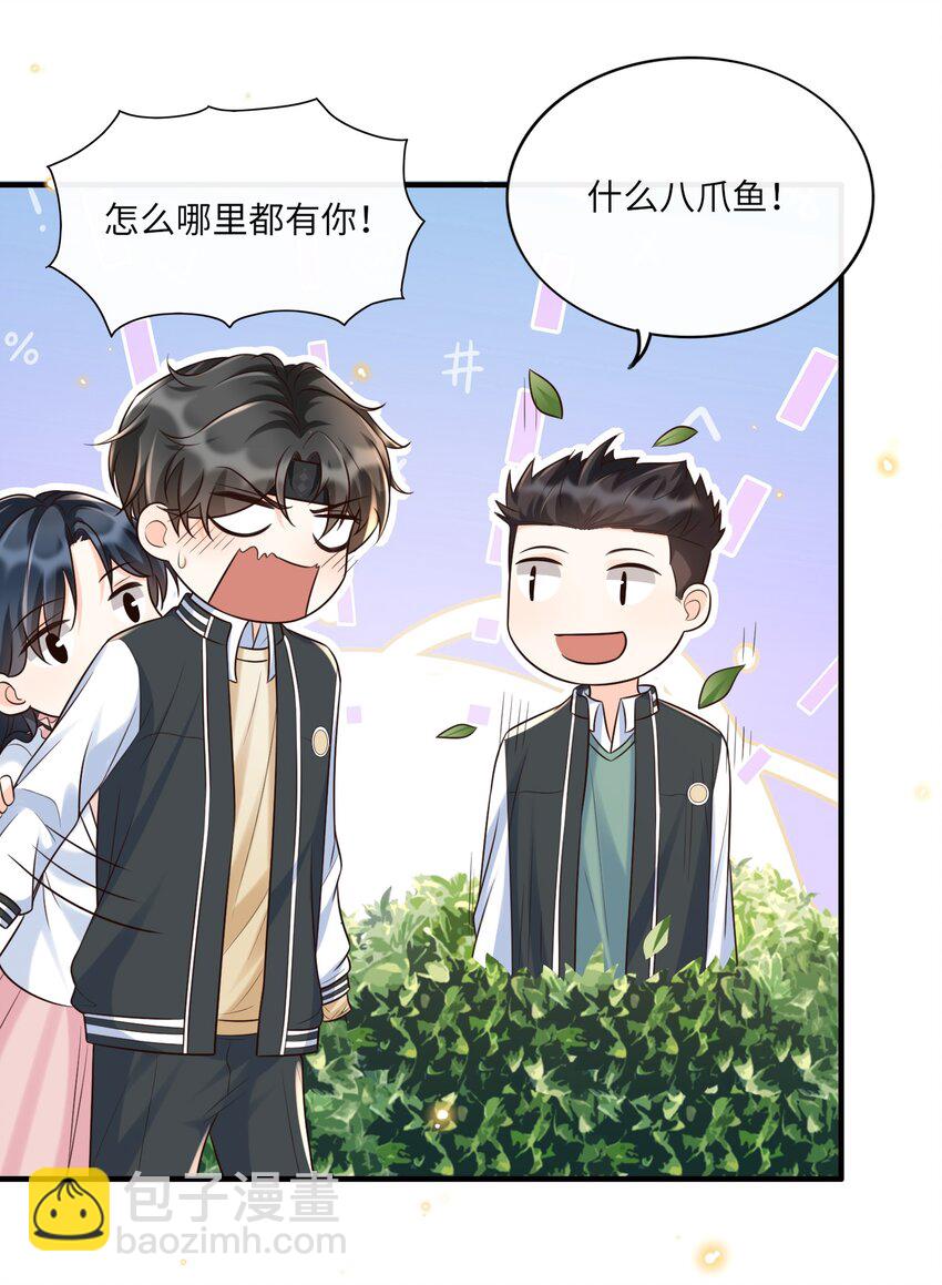 014 你是八爪鱼？-第15话