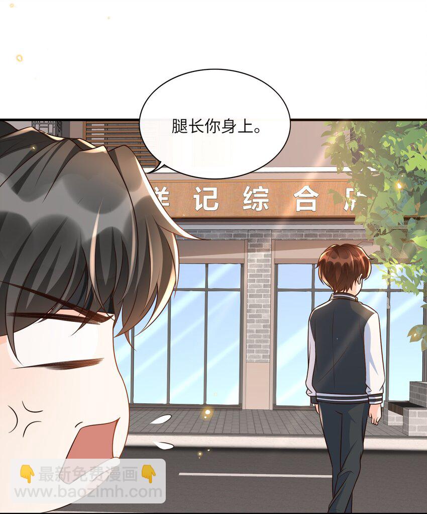 014 你是八爪鱼？-第15话