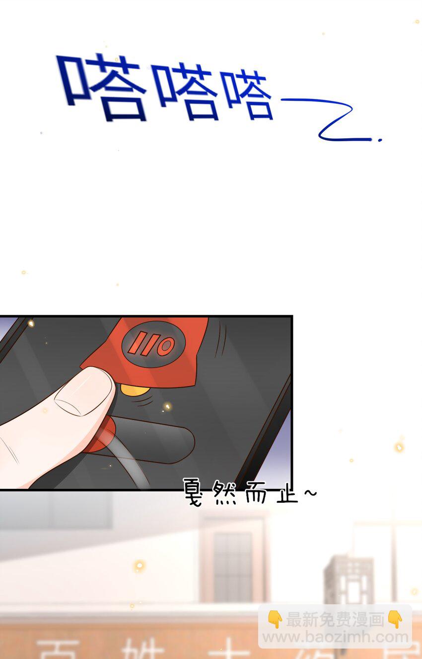 016 你求我！-第17话