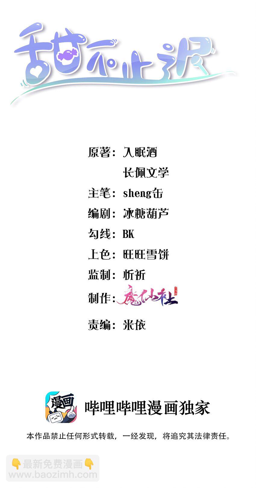 016 你求我！-第17话