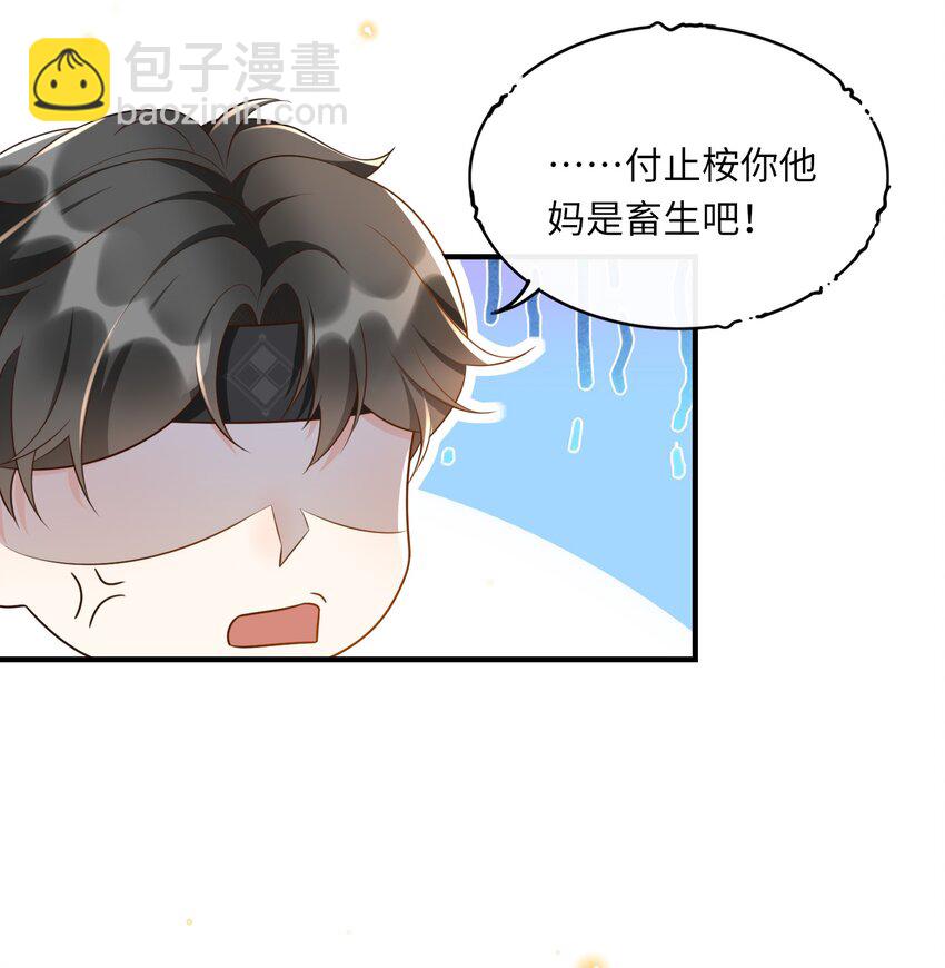 016 你求我！-第17话