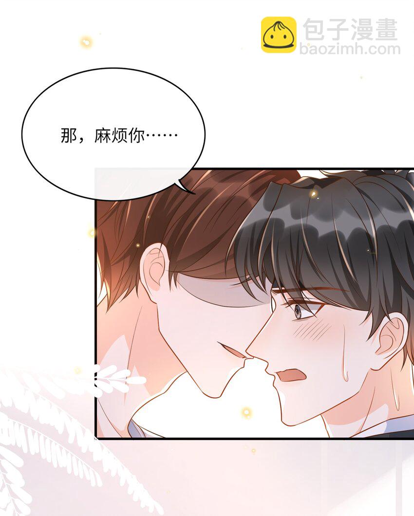 018 麻烦让我自卑一下-第19话