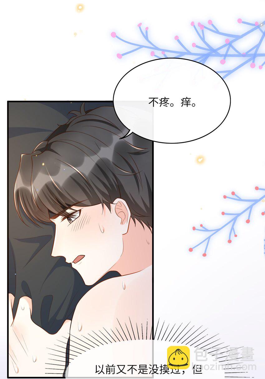 018 麻烦让我自卑一下-第19话