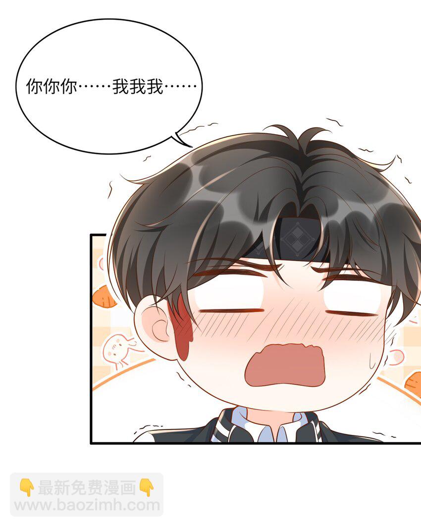 018 麻烦让我自卑一下-第19话