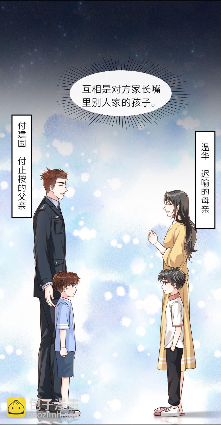 003 想解决？你求我呀！-第3话