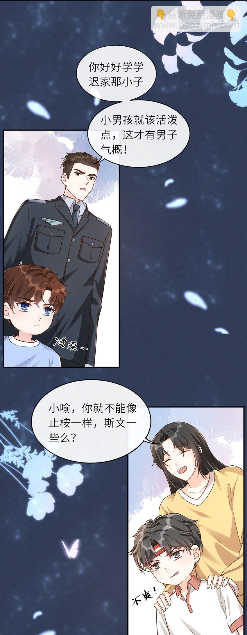 003 想解决？你求我呀！-第3话