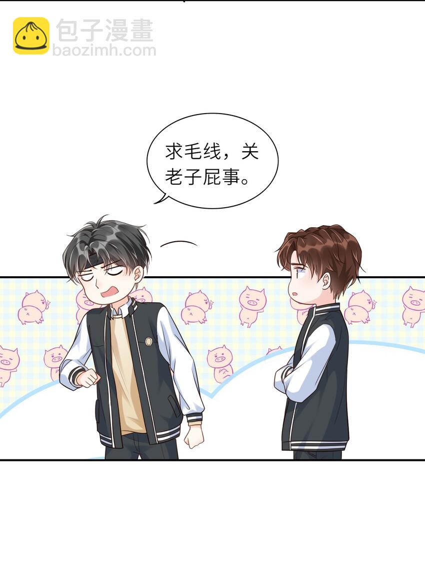 003 想解决？你求我呀！-第3话