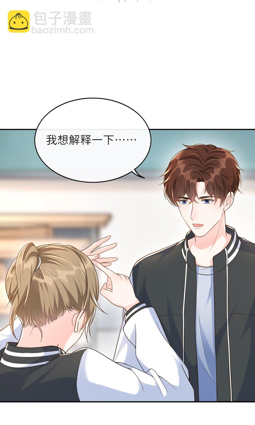 003 想解决？你求我呀！-第3话