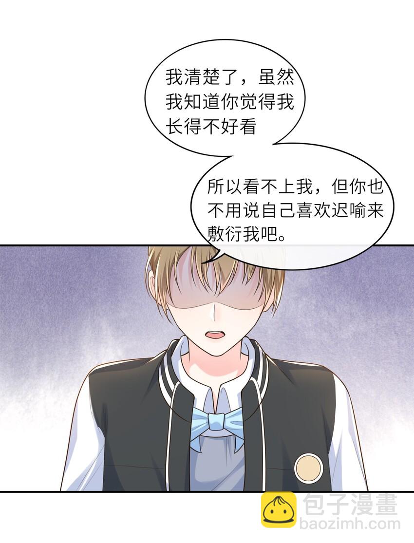 003 想解决？你求我呀！-第3话