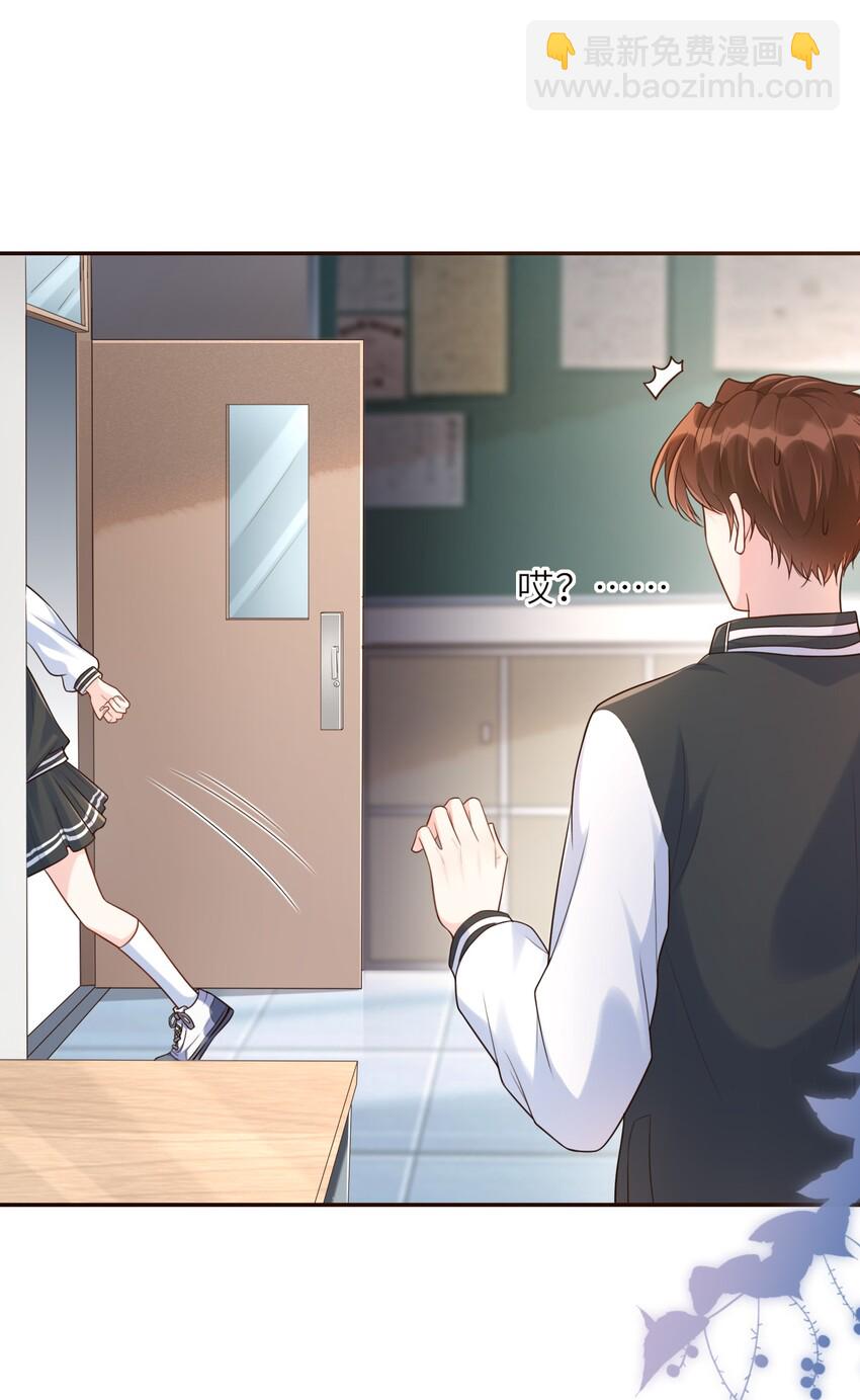 003 想解决？你求我呀！-第3话