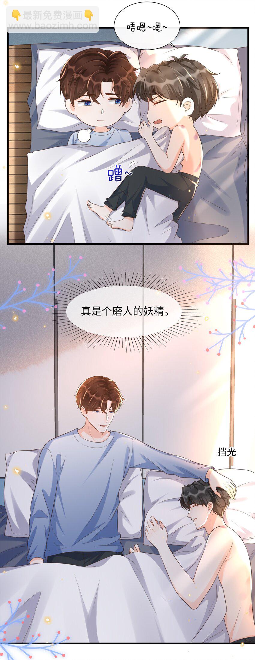 020 真是个磨人的小妖精-第21话