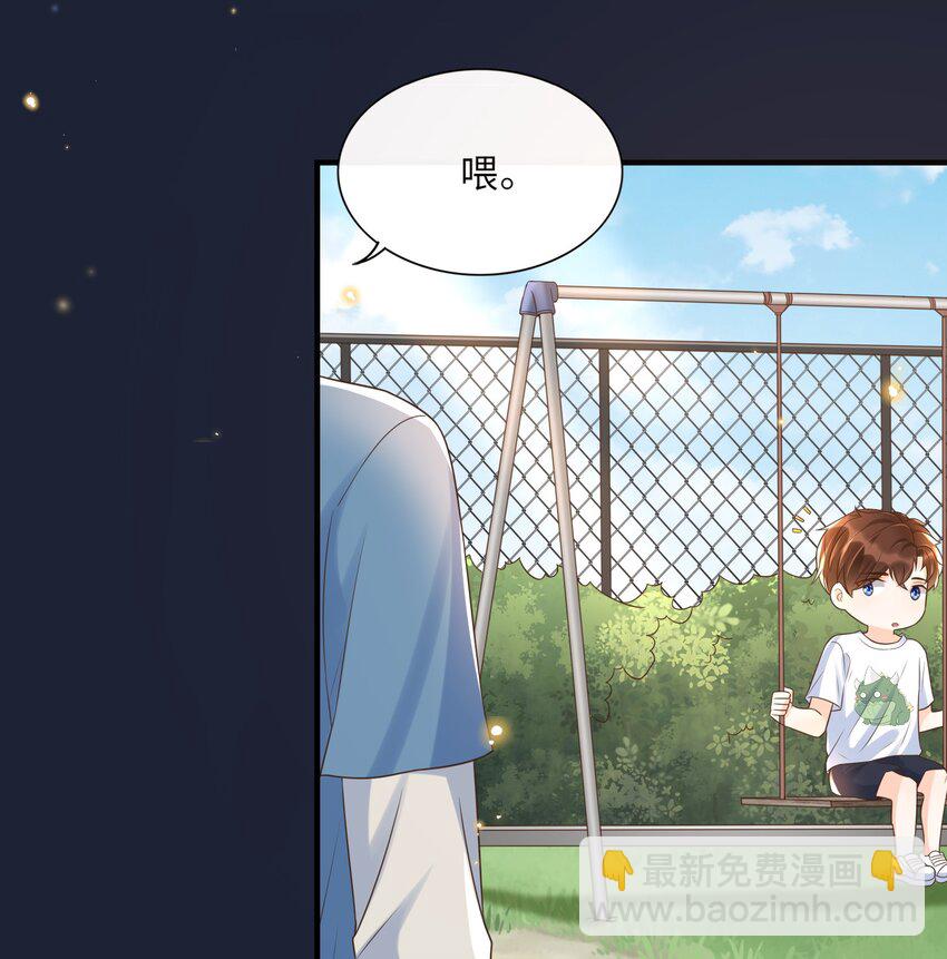 022 担心我对你干～坏～事？-第23话