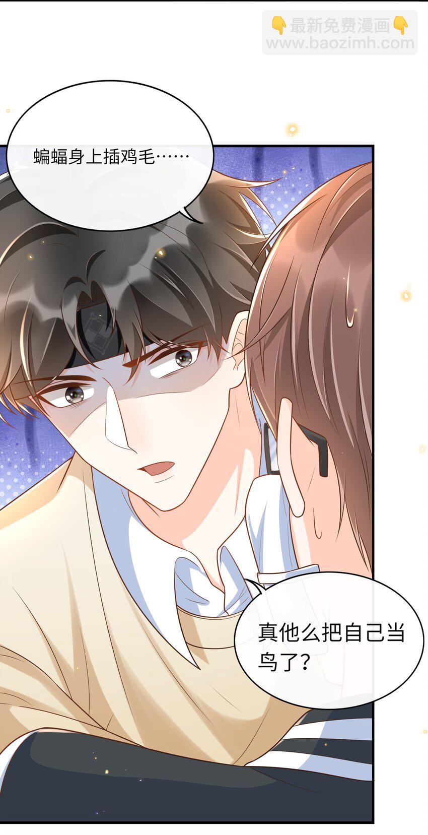 026 谁说我担心他了！-第27话
