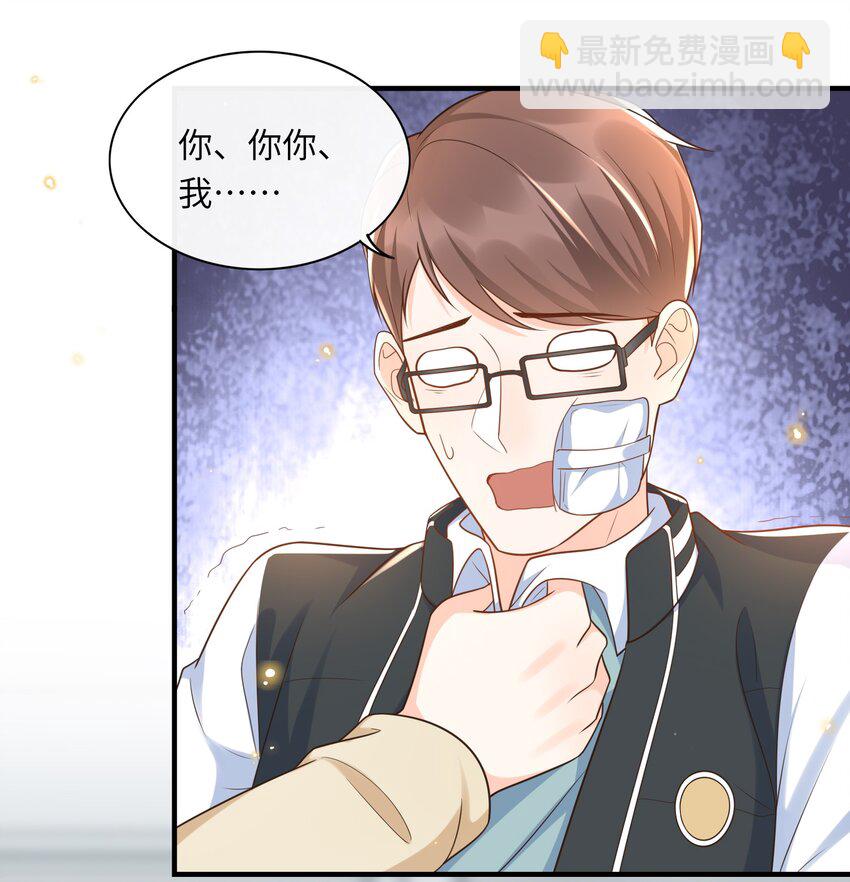 026 谁说我担心他了！-第27话