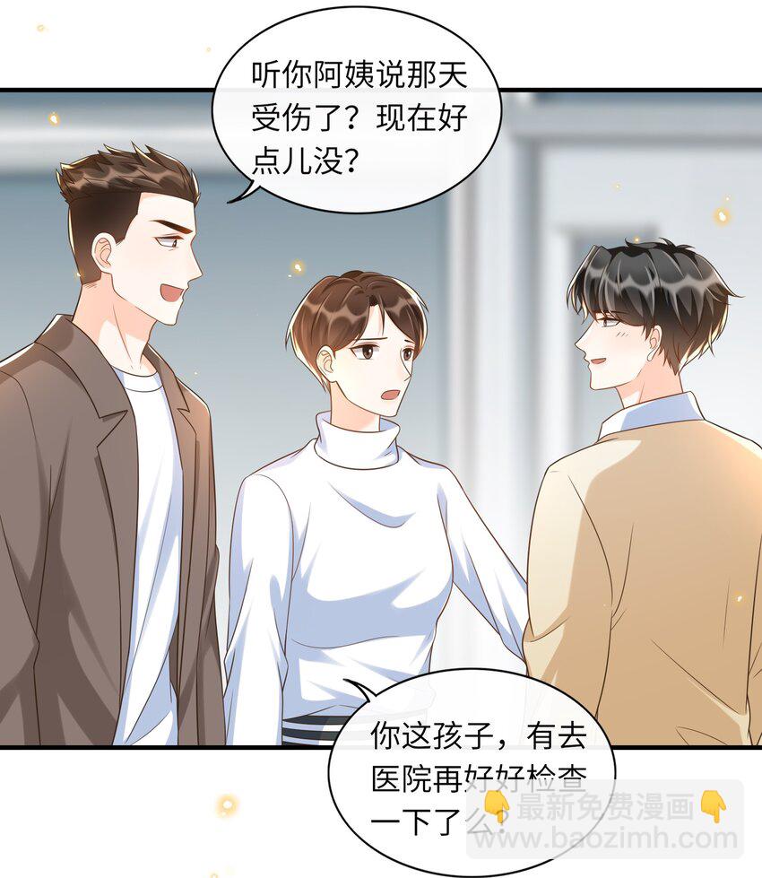 026 谁说我担心他了！-第27话