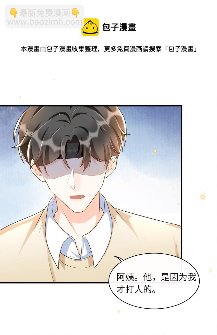 026 谁说我担心他了！-第27话
