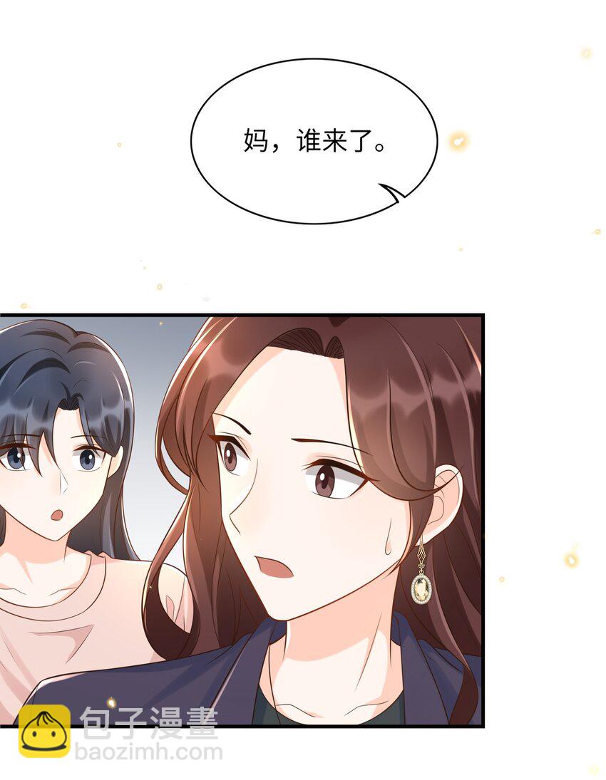 028 同一个世界不同的爸爸(1/2)-第29话