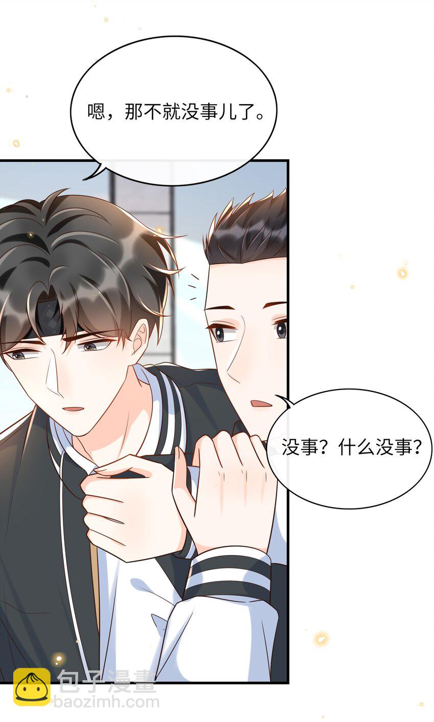 028 同一个世界不同的爸爸(1/2)-第29话