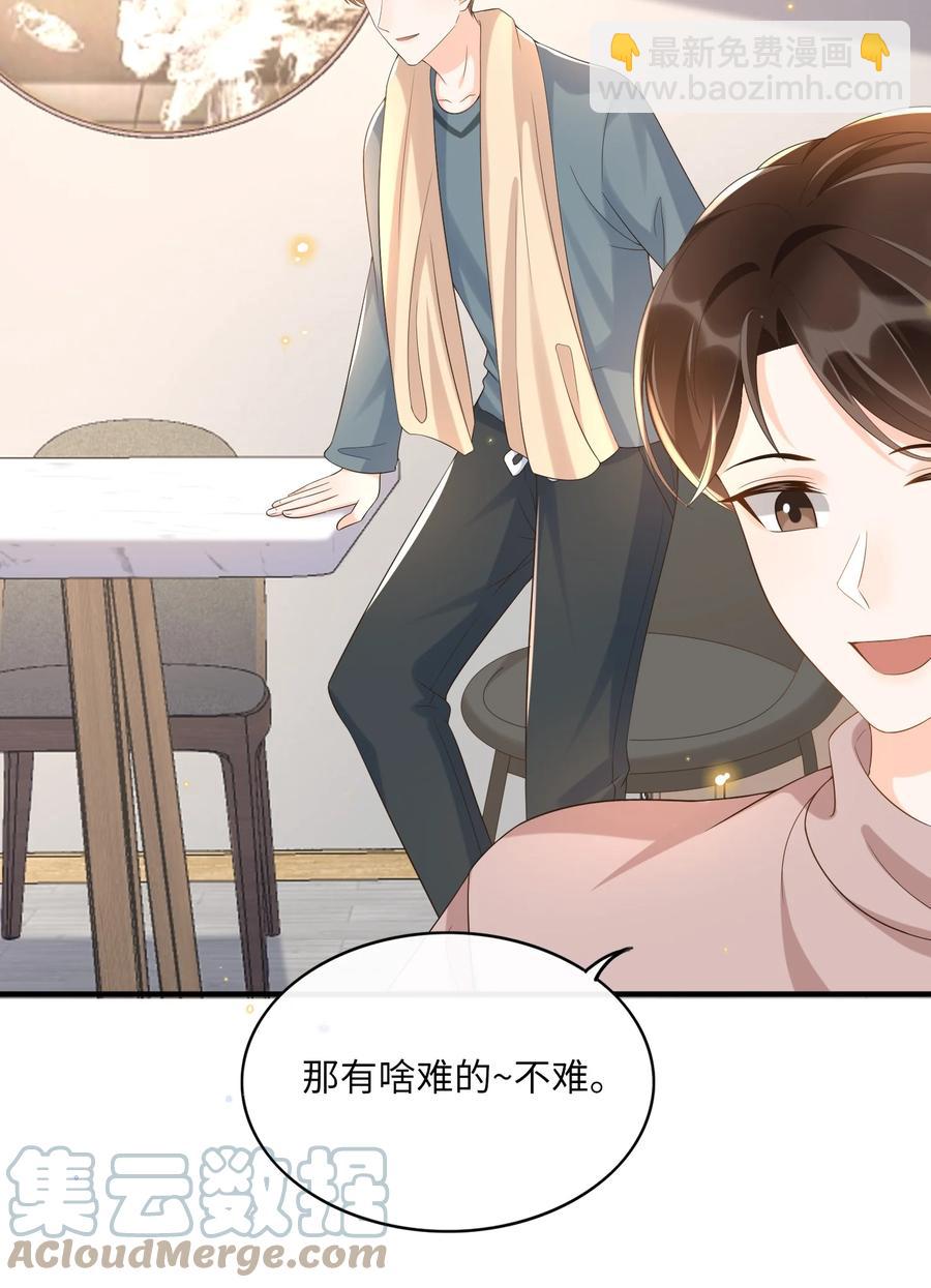030 看着硬邦邦的，其实挺软的！-第31话