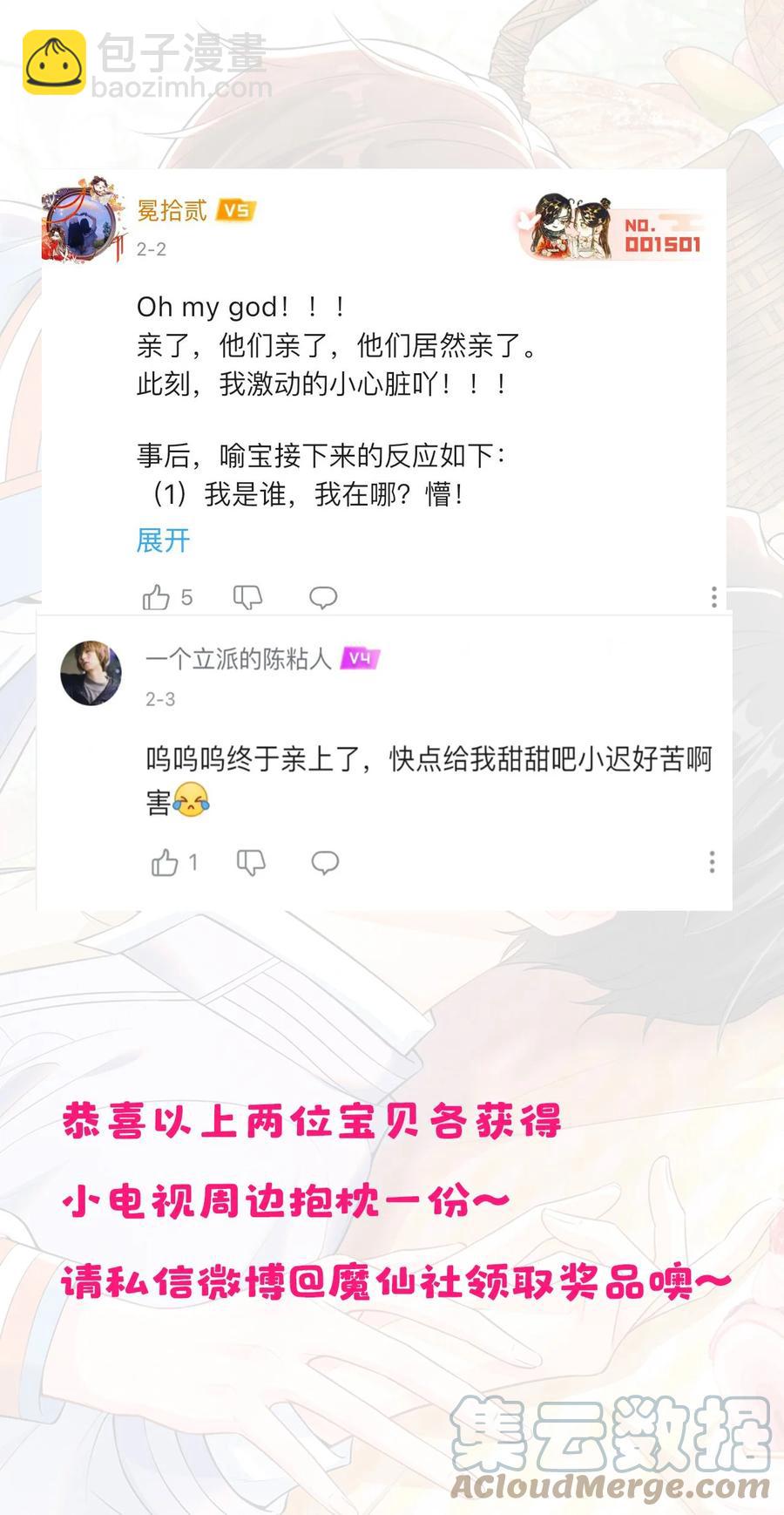 030 看着硬邦邦的，其实挺软的！-第31话