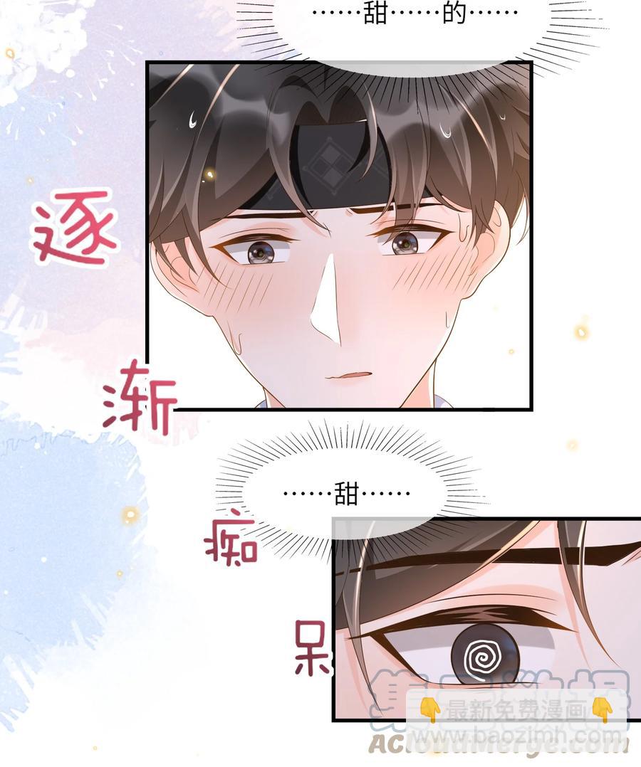 030 看着硬邦邦的，其实挺软的！-第31话