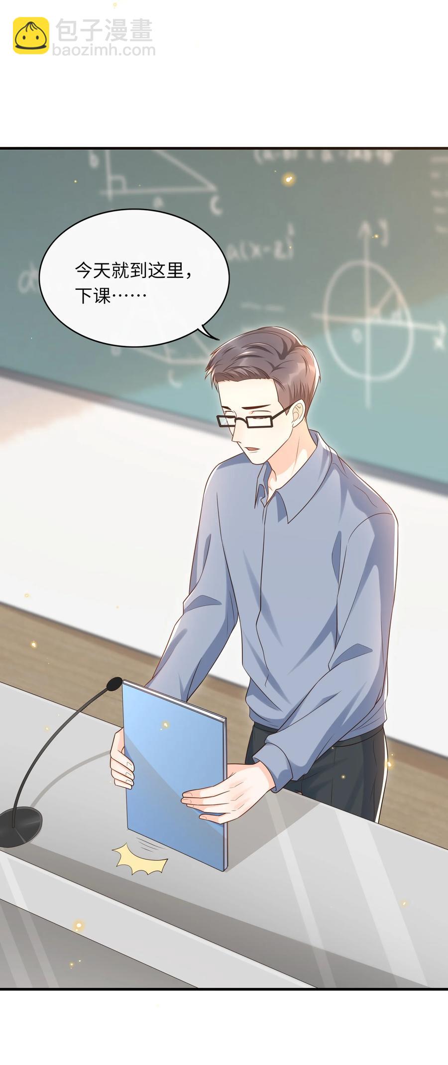 032 你嘴被狗咬了？-第33话