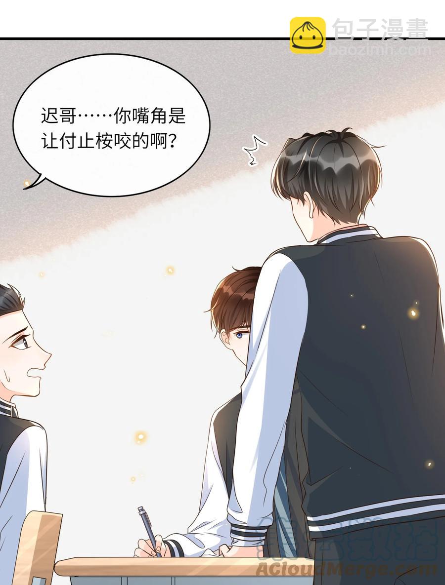 032 你嘴被狗咬了？-第33话