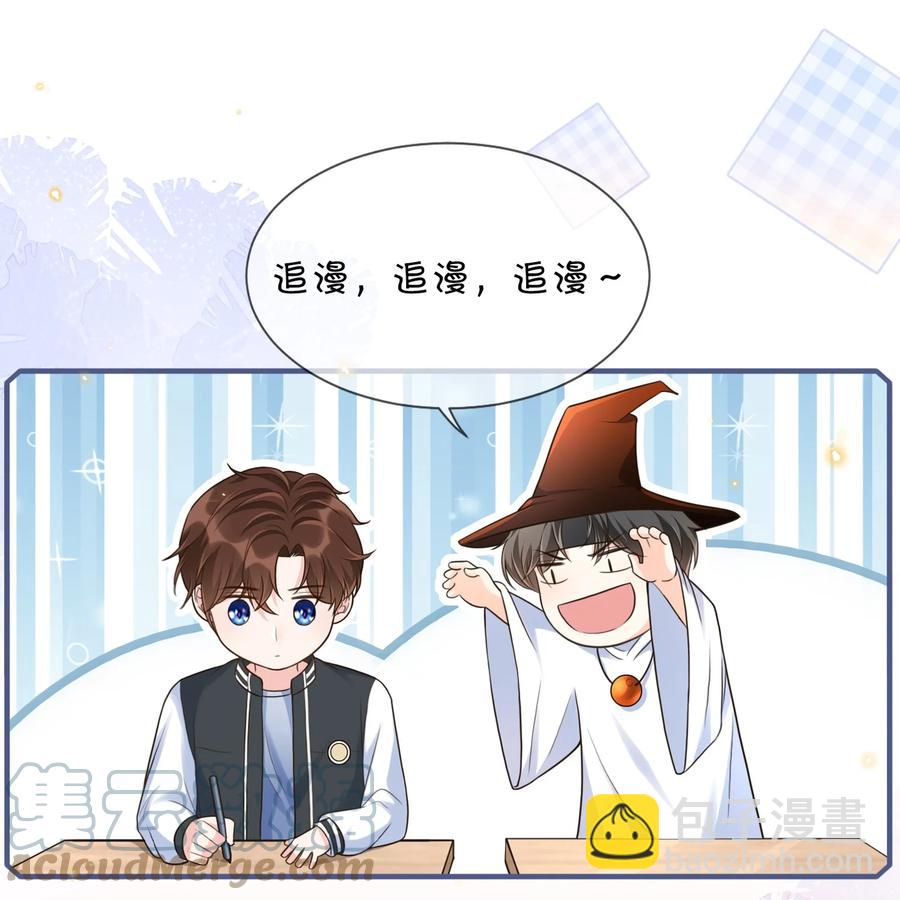 032 你嘴被狗咬了？-第33话