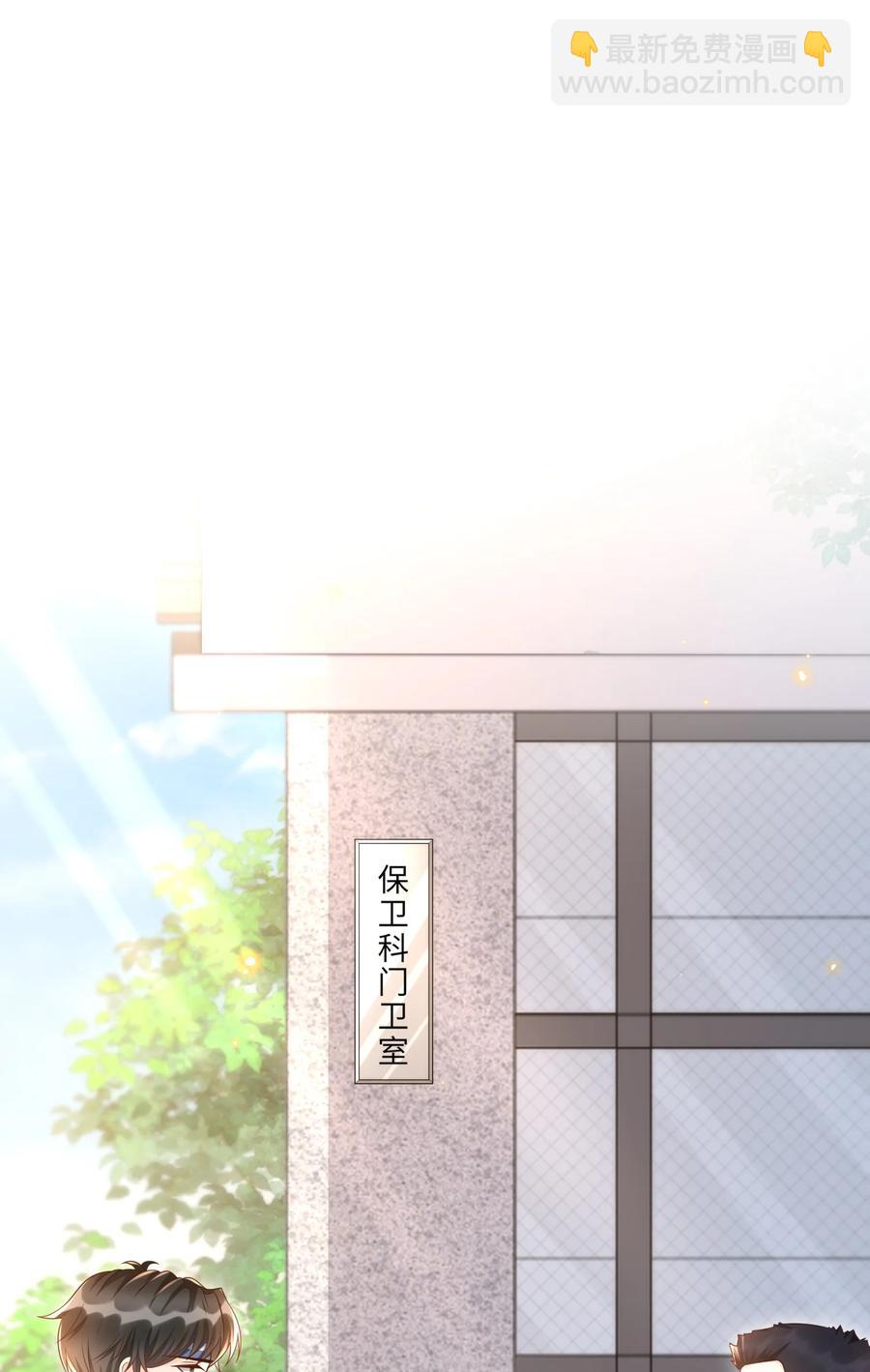 032 你嘴被狗咬了？-第33话