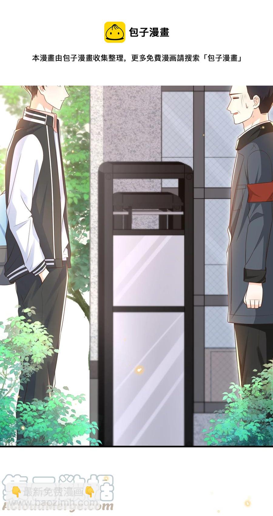 032 你嘴被狗咬了？-第33话