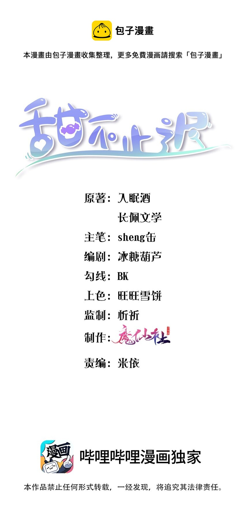 034 咱还能再幼稚点吗？-第35话