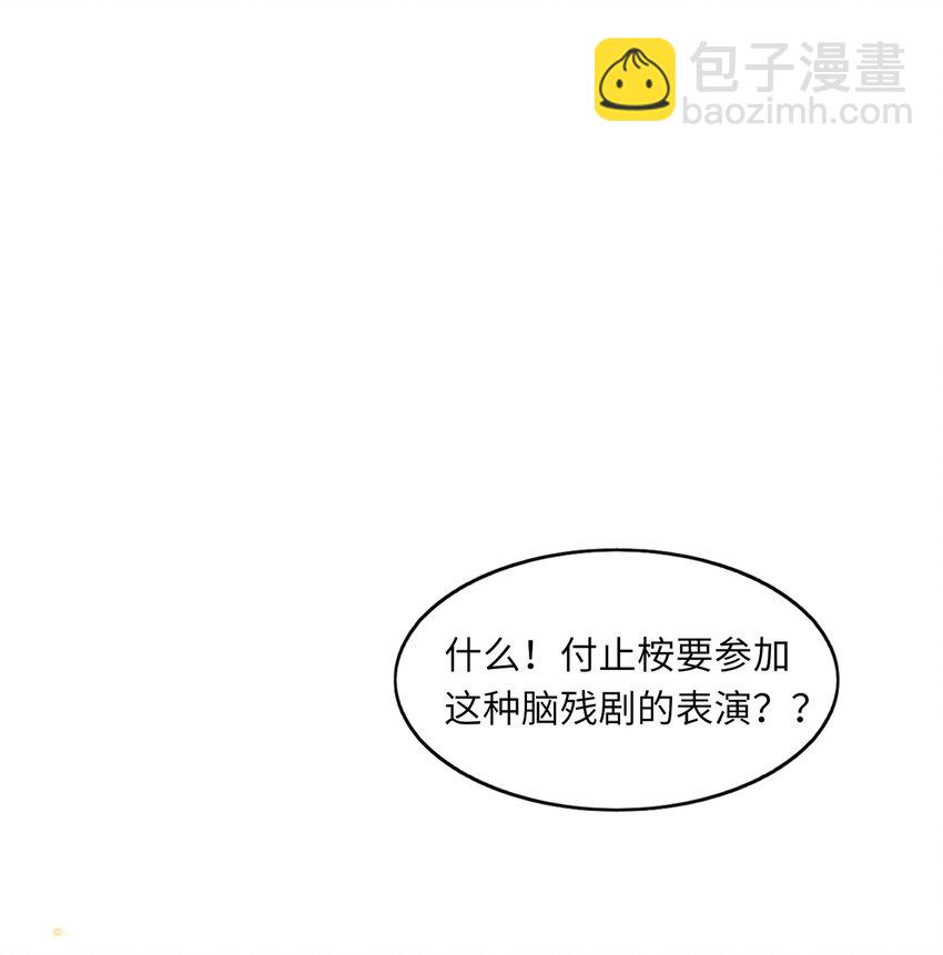 034 咱还能再幼稚点吗？-第35话