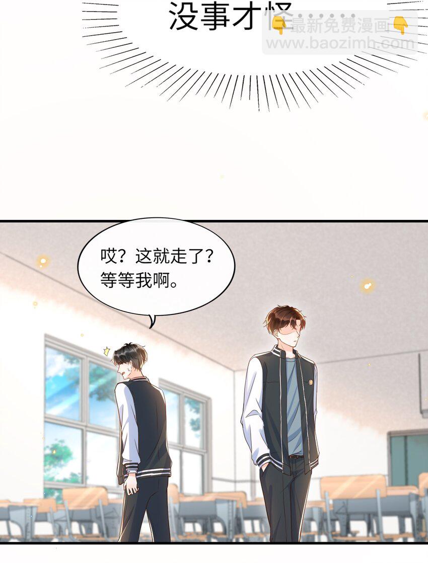 034 咱还能再幼稚点吗？-第35话
